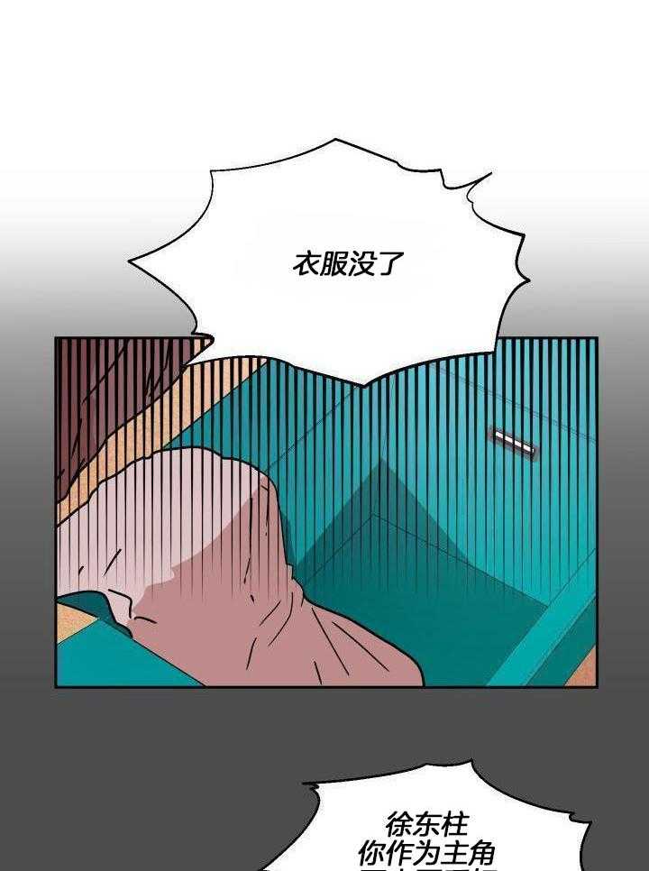 最佳拍档第49话图