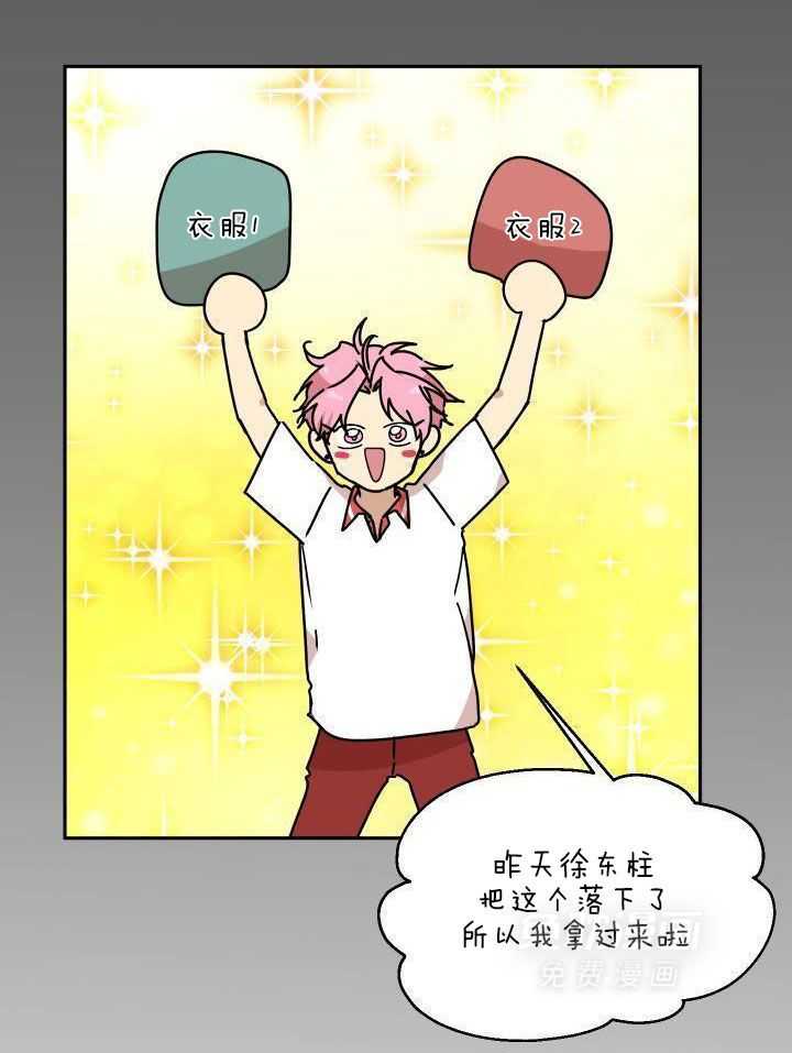 最佳拍档第49话图