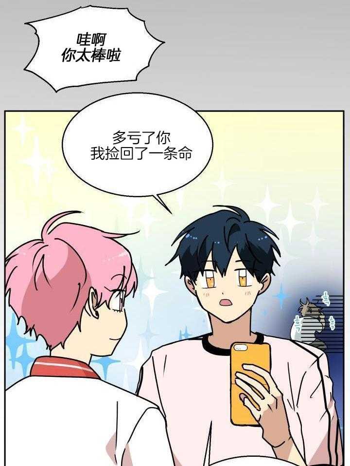 最佳拍档第49话图