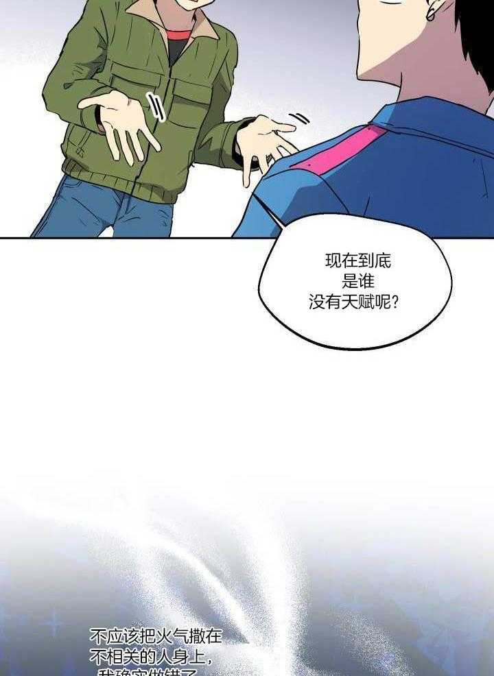 最佳拍档第5话图