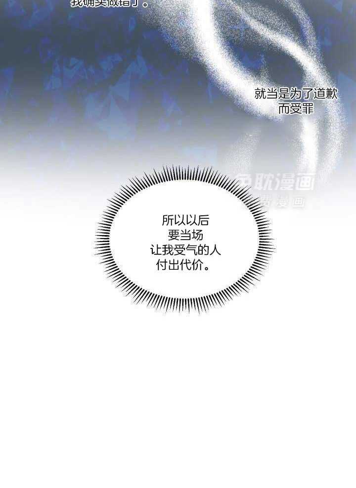 最佳拍档第5话图