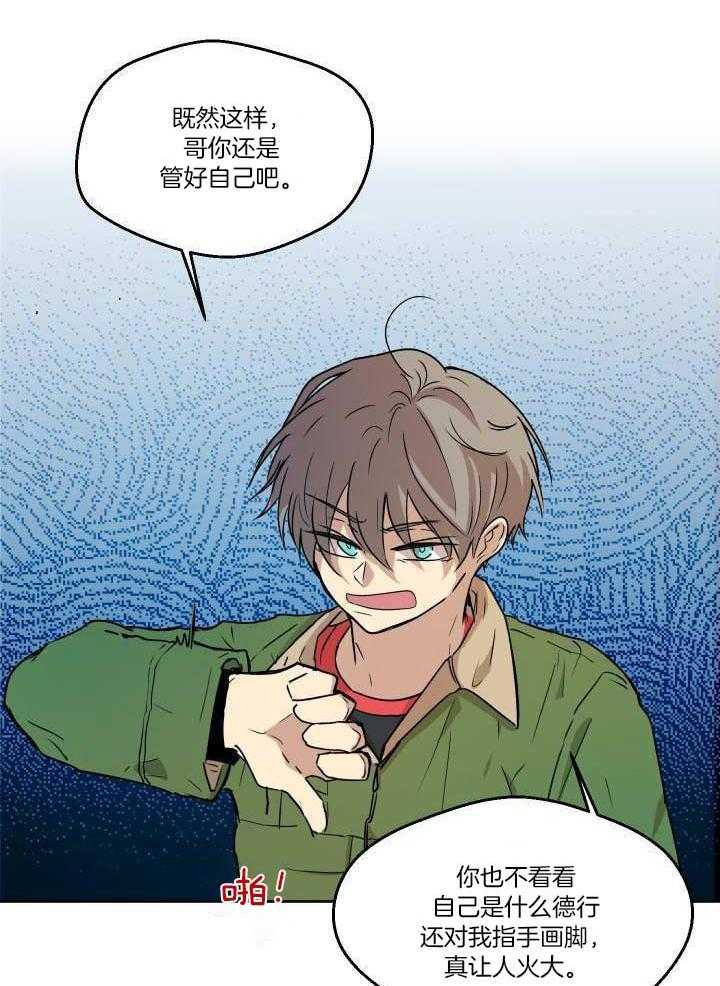 最佳拍档第5话图