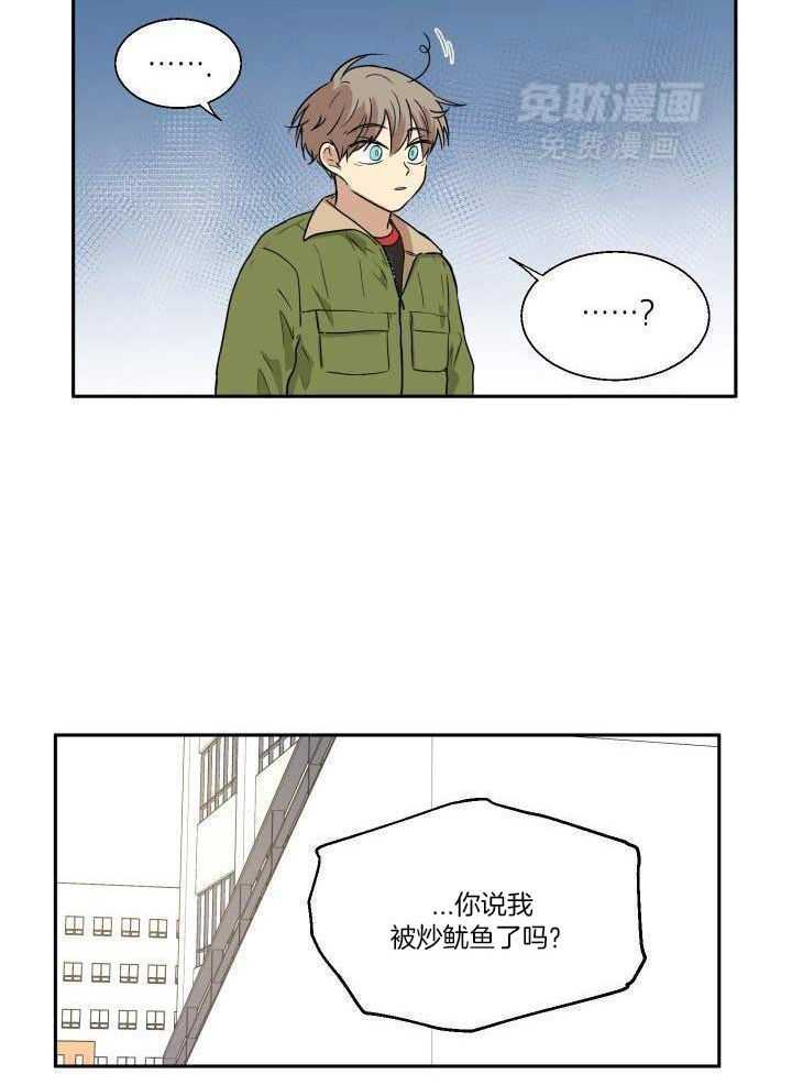 最佳拍档第5话图