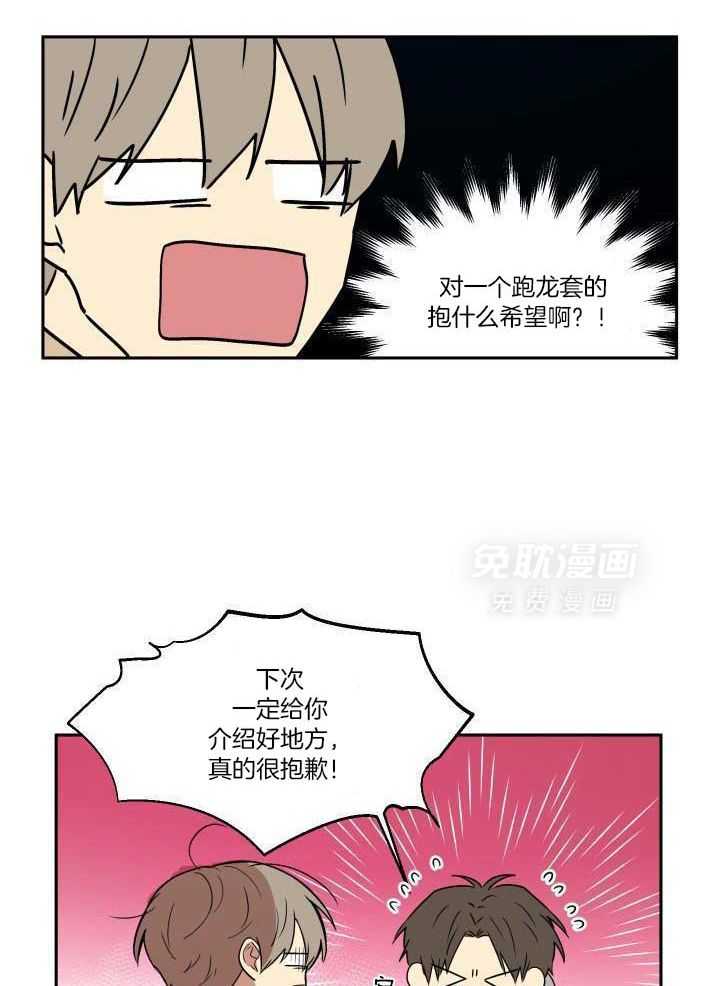 最佳拍档第5话图