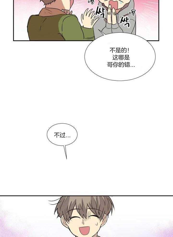 最佳拍档第5话图