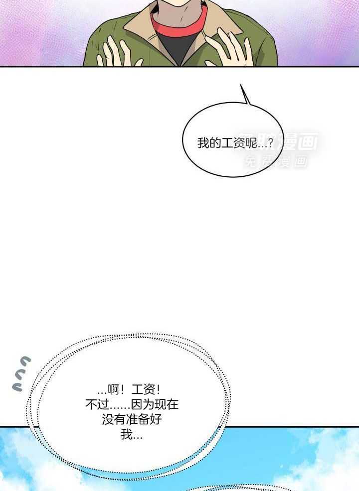 最佳拍档第5话图