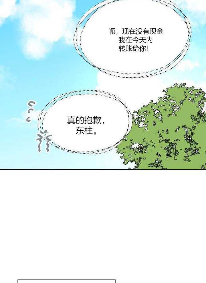 最佳拍档第5话图