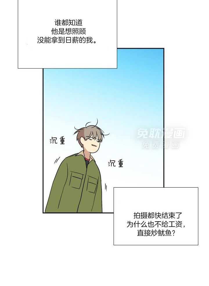 最佳拍档第5话图