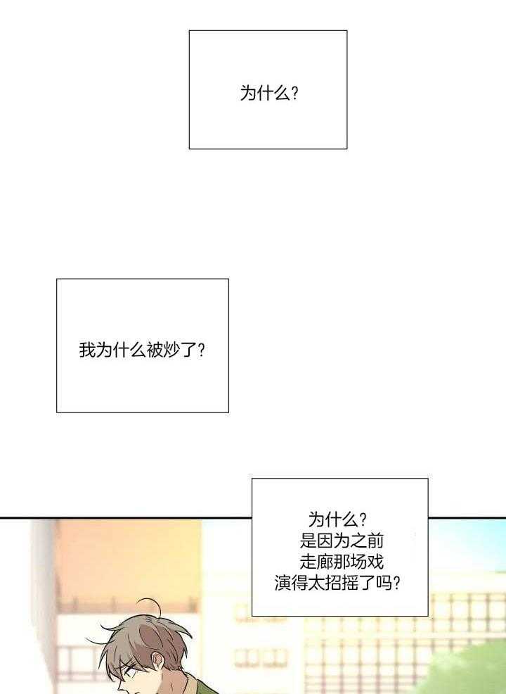 最佳拍档第5话图