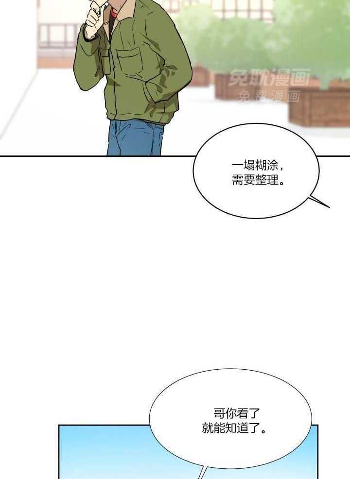 最佳拍档第5话图