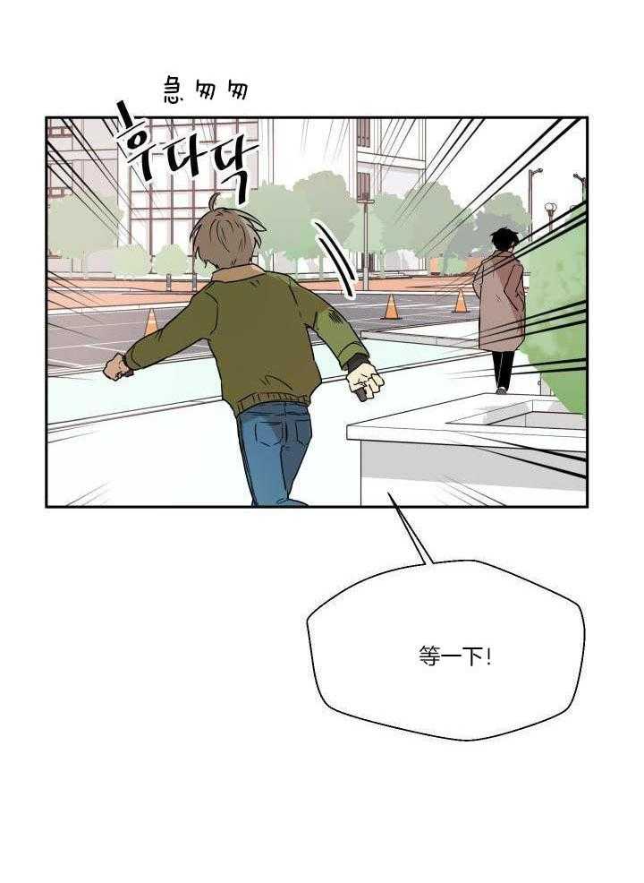 最佳拍档第5话图