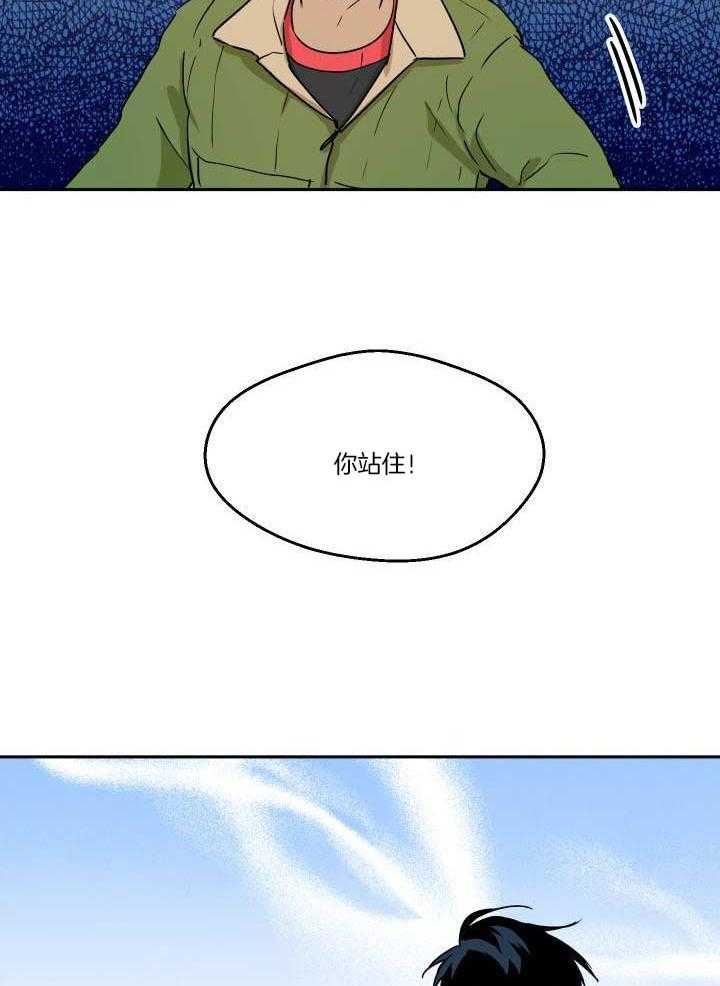 最佳拍档第5话图