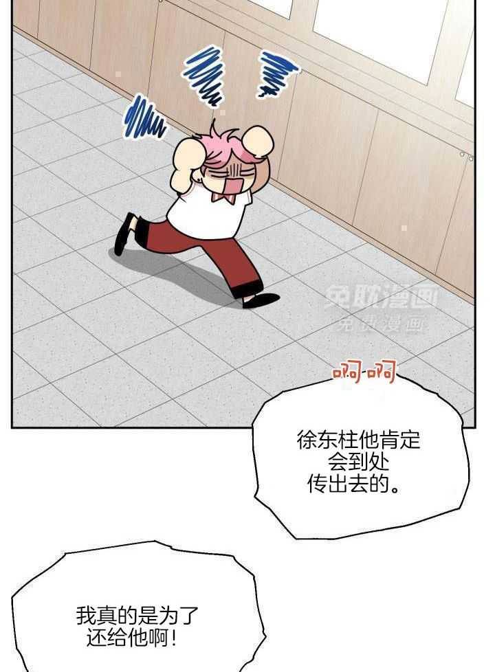 最佳拍档第50话图