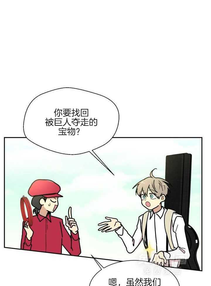 最佳拍档第51话图