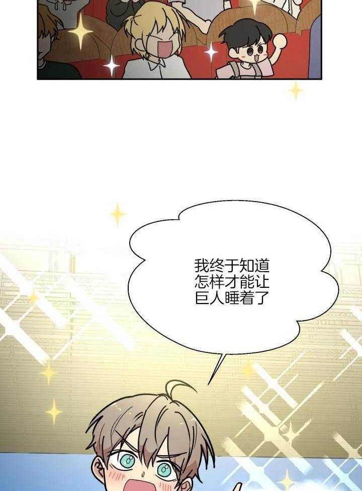 最佳拍档第51话图