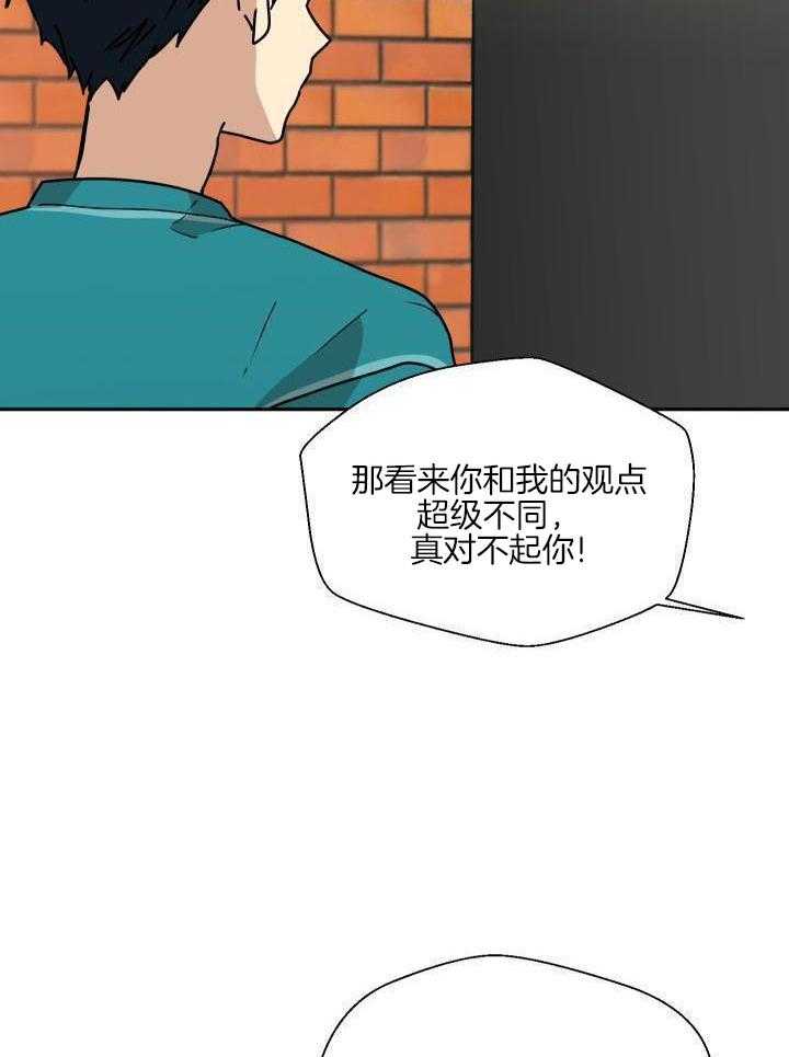 最佳拍档第53话图