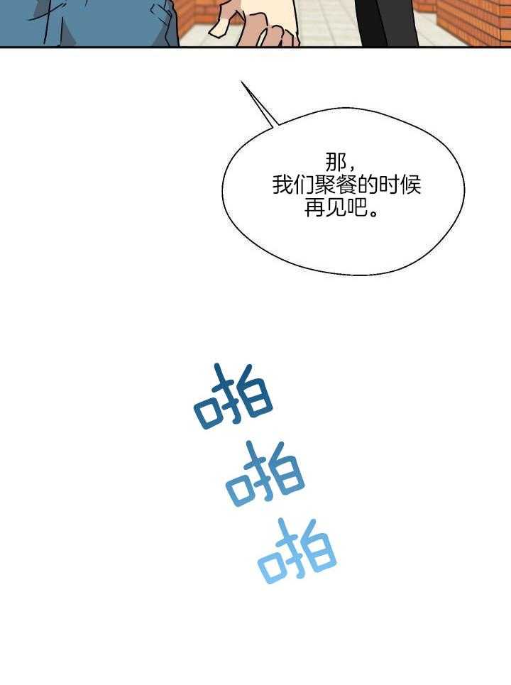 最佳拍档第53话图