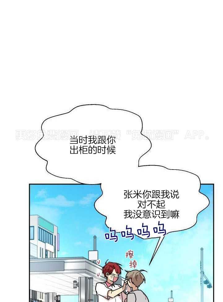 最佳拍档 第55话 第0页