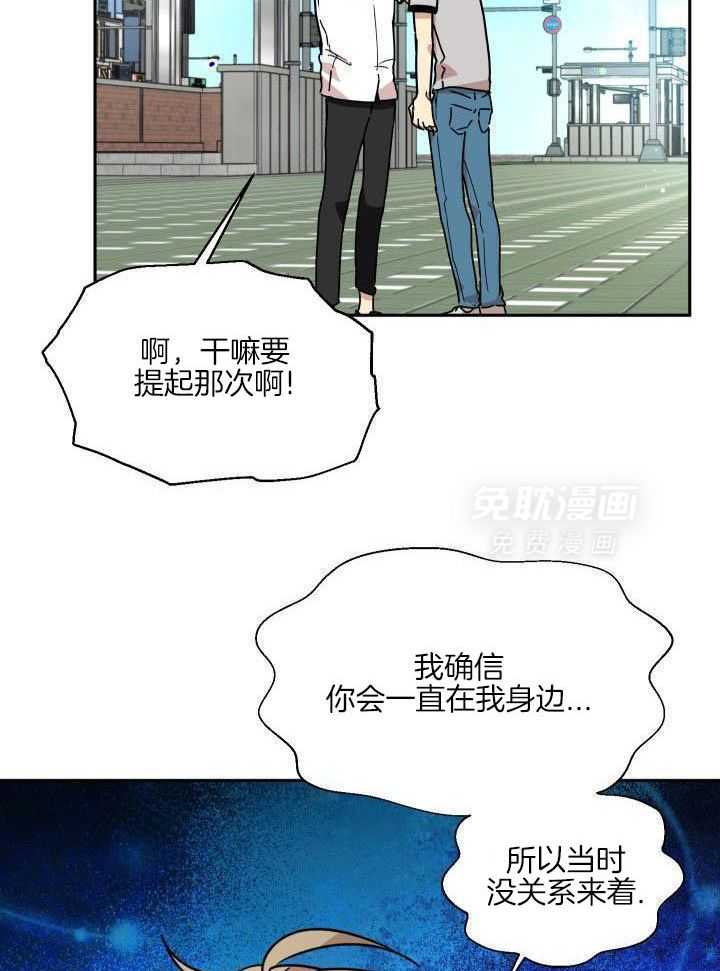 最佳拍档 第55话 第1页