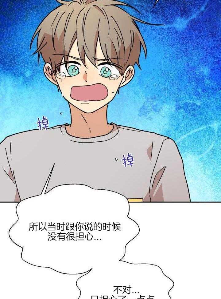最佳拍档 第55话 第2页