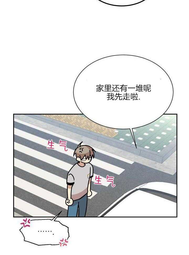 最佳拍档第55话图