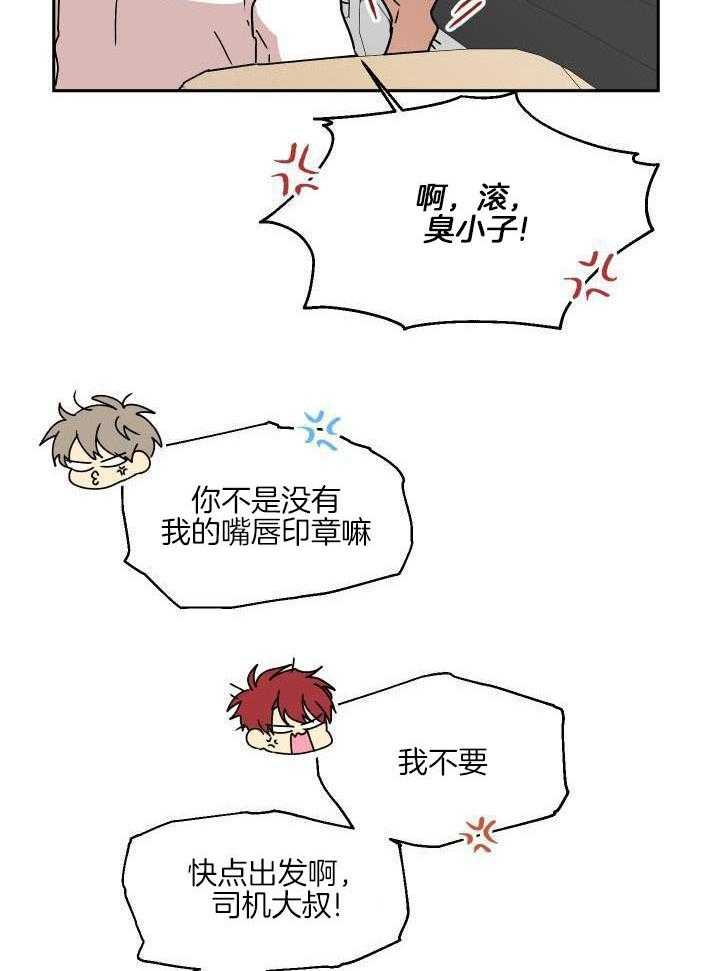 最佳拍档第55话图