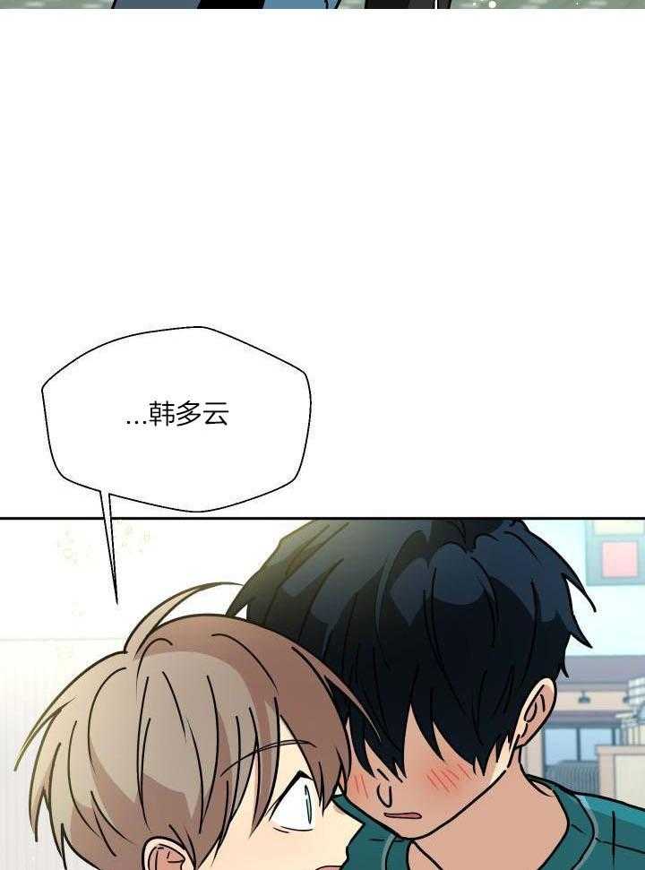 最佳拍档第55话图