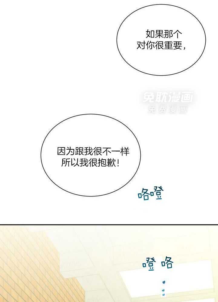 最佳拍档第55话图