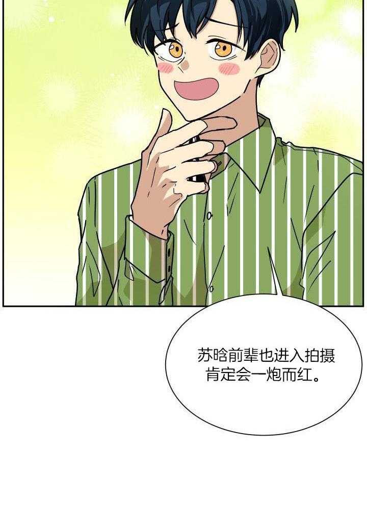 最佳拍档第55话图