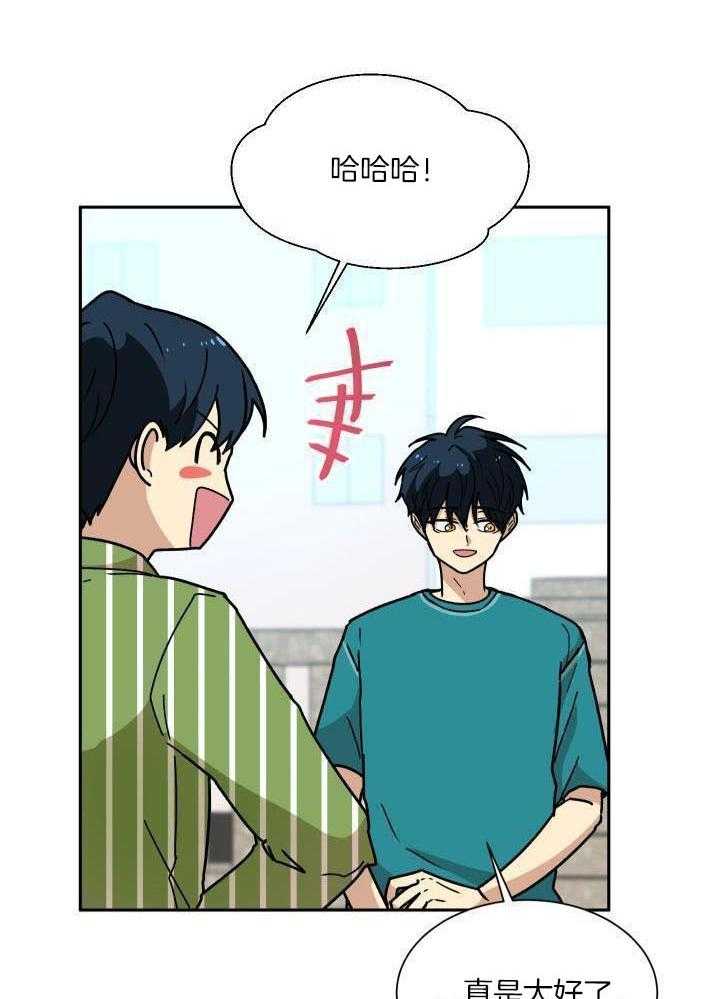 最佳拍档第55话图