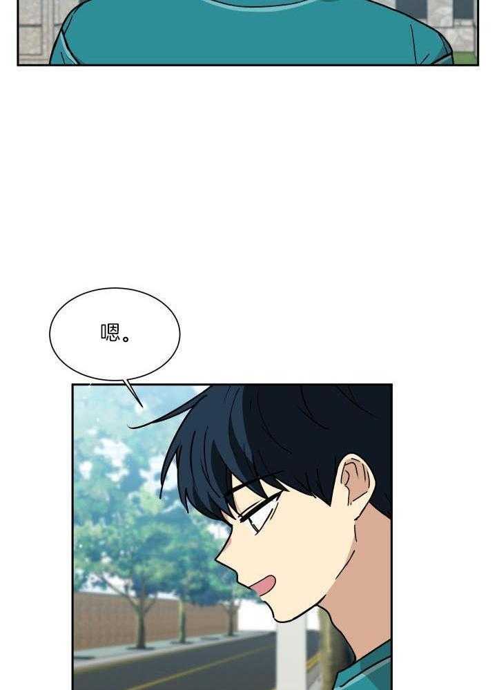 最佳拍档第55话图