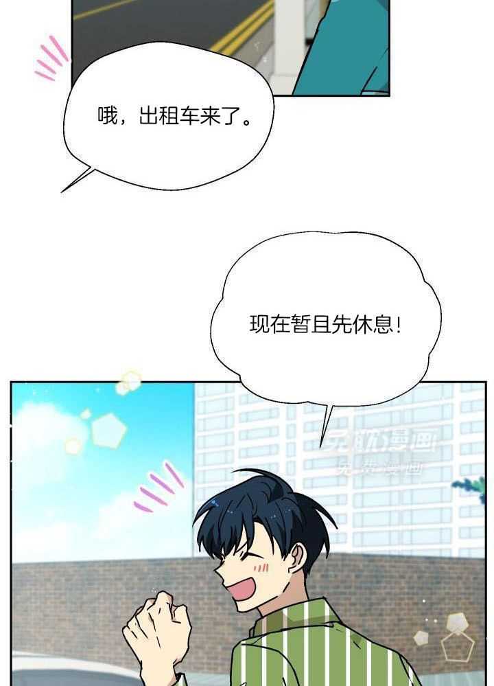 最佳拍档第55话图