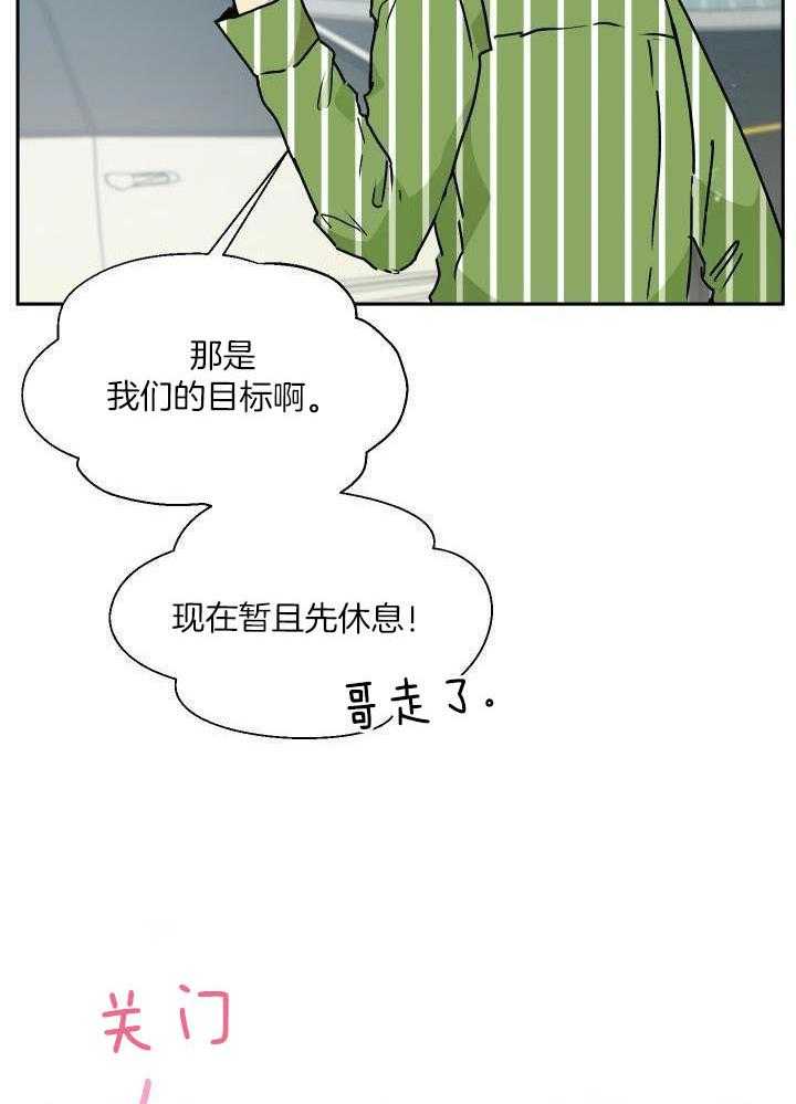 最佳拍档第55话图