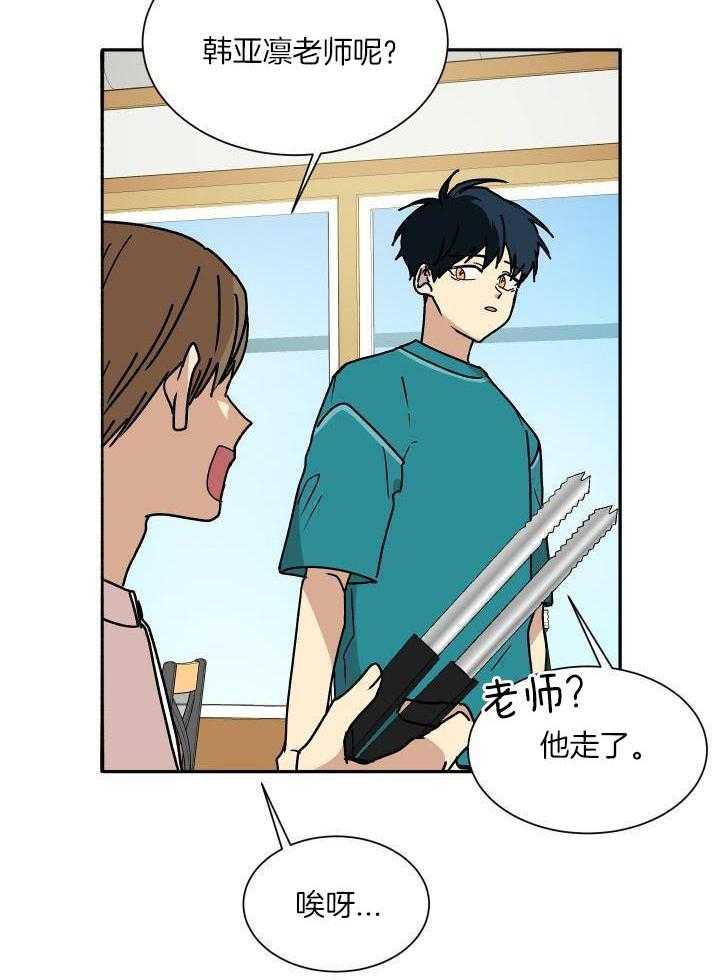 最佳拍档第56话图