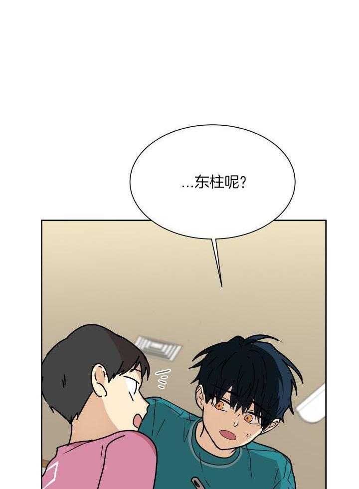 最佳拍档第56话图