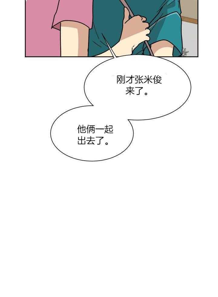 最佳拍档第56话图