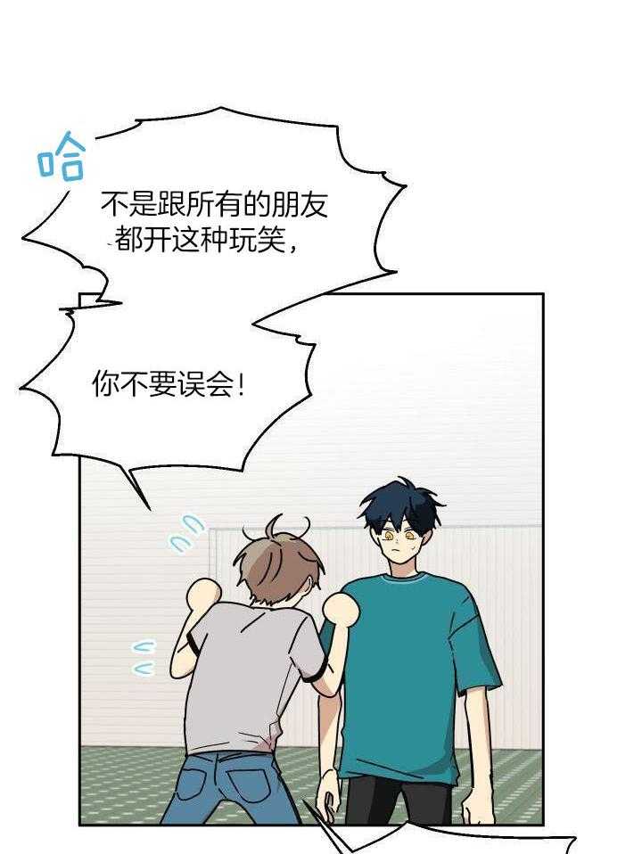 最佳拍档第56话图