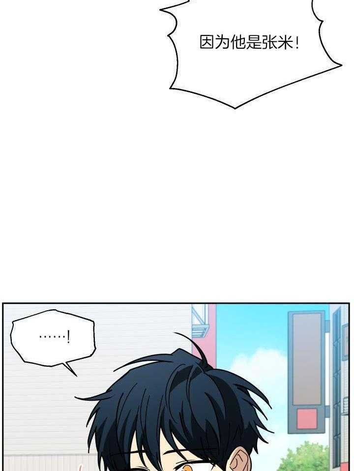 最佳拍档第56话图