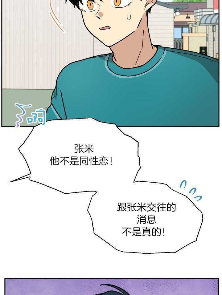 最佳拍档第56话图