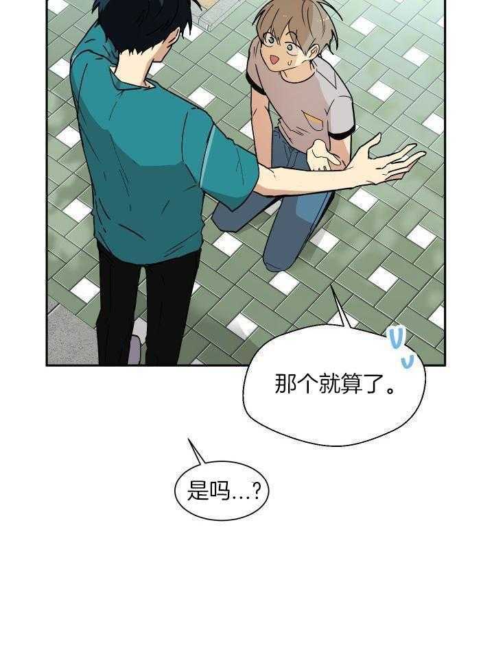 最佳拍档第57话图