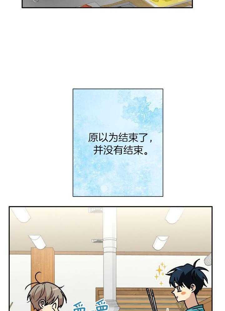 最佳拍档第58话图