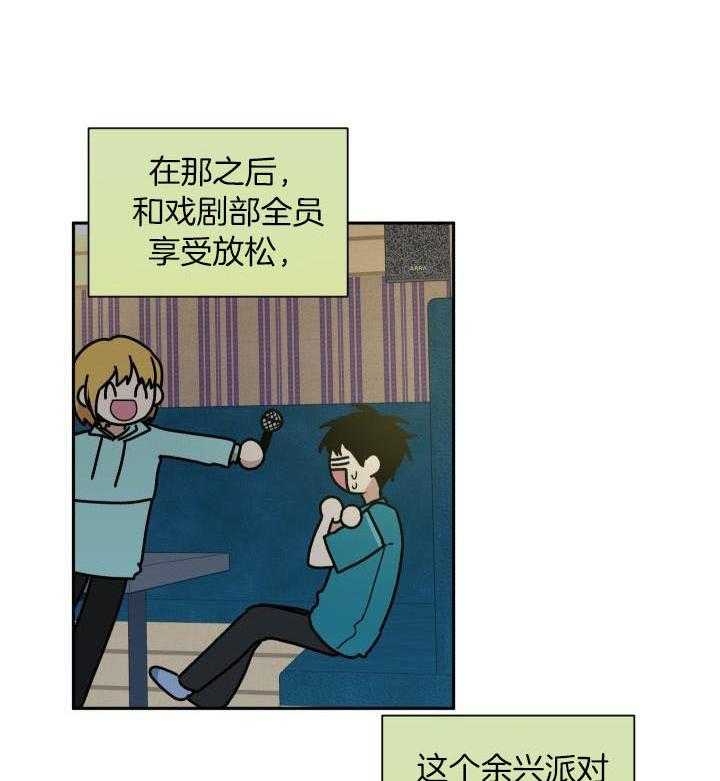 最佳拍档第59话图