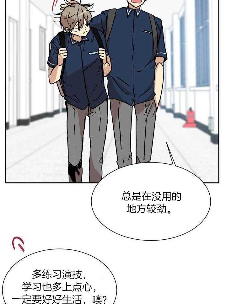 最佳拍档第59话图