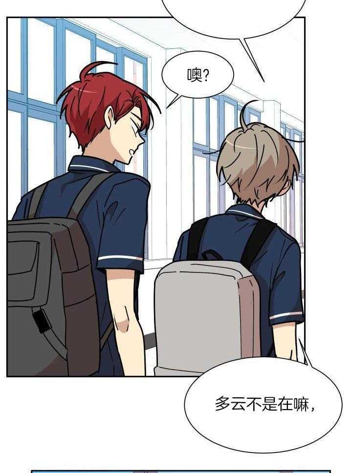 最佳拍档第59话图