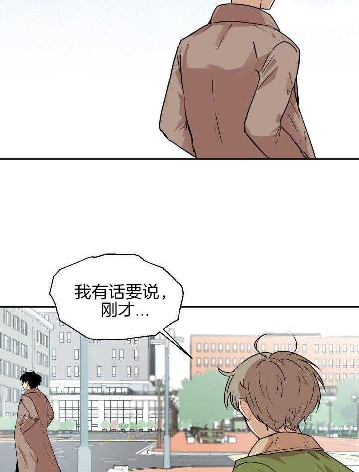 最佳拍档第6话图