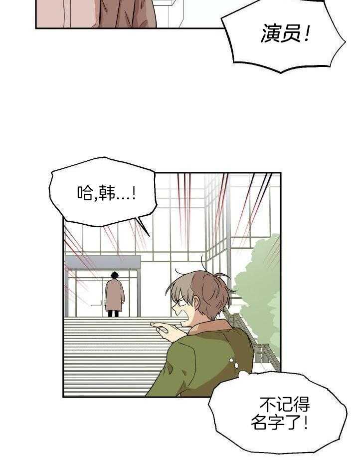 最佳拍档第6话图