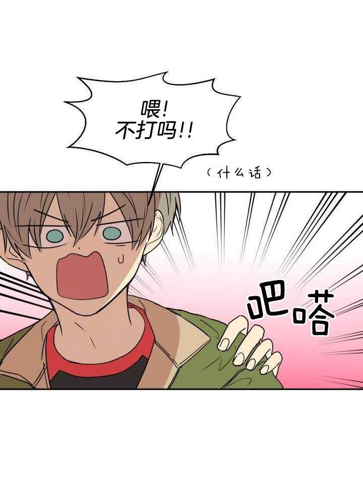 最佳拍档第6话图