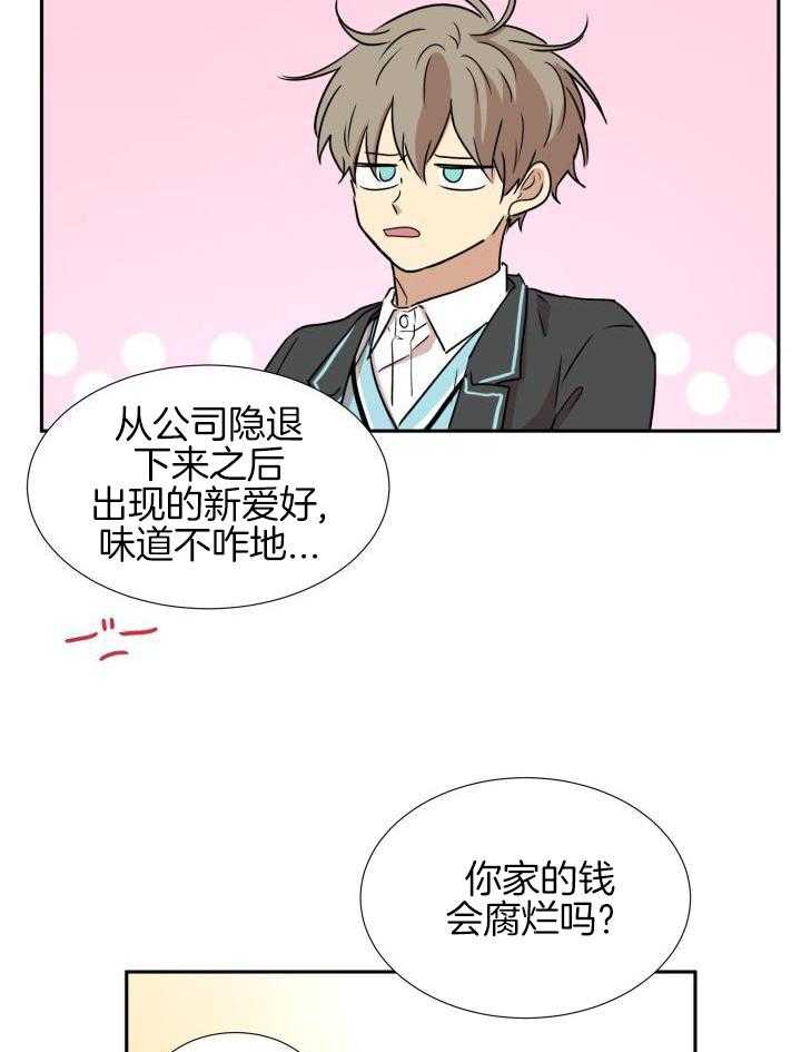 最佳拍档第6话图