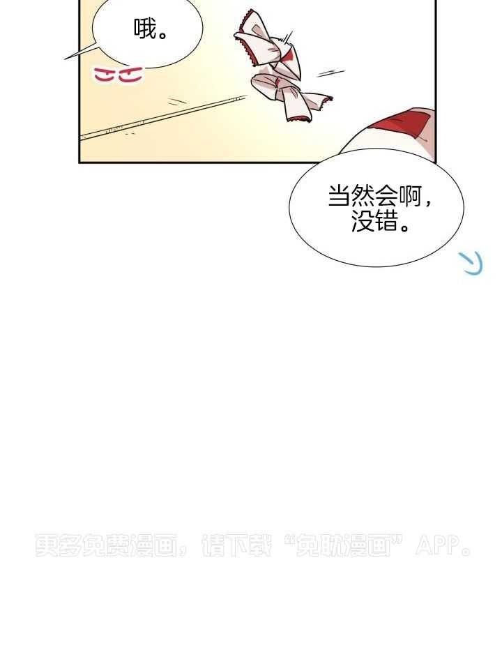 最佳拍档第6话图