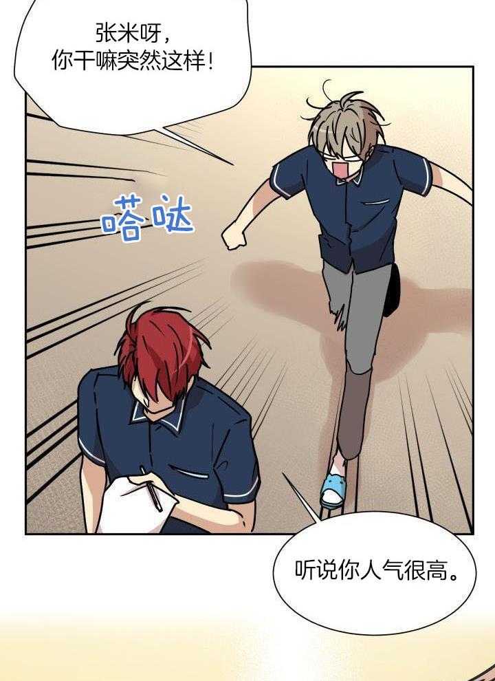 最佳拍档第60话图